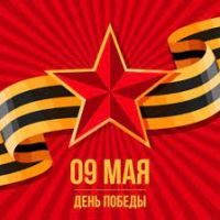 План мероприятий по проведению празднования 79-ой годовщины Победы в Великой Отечественной войне 1941-1945 годов